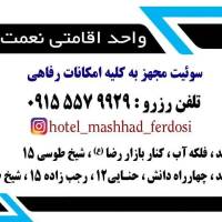 موسی فردوسی پروفایل