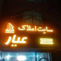 موسوی پروفایل
