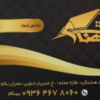 املاک بهنام پروفایل