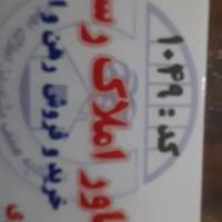 مشاور املاک رسول پروفایل