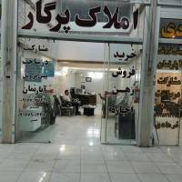 مشاور مشاورین املاک پرگار پروفایل