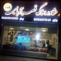 کارگزاری املاک قصر آریایی پهلوان پروفایل