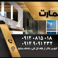 مشاور املاک عمارت پروفایل