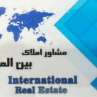 آژانس املاک بین الملل پروفایل