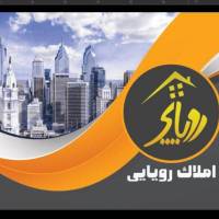 مشاور املاک رویایی پروفایل