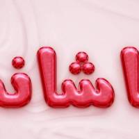 محمد آزاد توپکانلو پروفایل