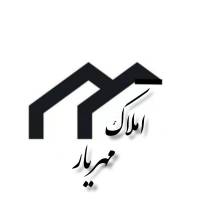 املاک مهریار پروفایل