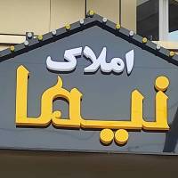 amlak nimagomroki پروفایل