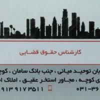 املاک اجلاس پروفایل