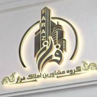 جلالی گروه مشاورین املاک فراز  پروفایل