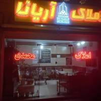 املاک محمدی هپکوفاز1 پروفایل