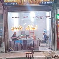ناصر جاویدی پروفایل