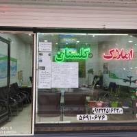 سید املاک گلستان پروفایل