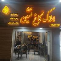 مسعود خسروی مقدم پروفایل