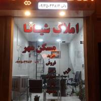 فریدون ولی املاک شیانا پروفایل