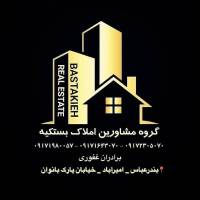 املاک بستکیه امیر آباد برادران غفوری پروفایل