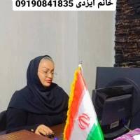 فریده ایزدی کوهی پروفایل