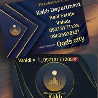 وحیدی پروفایل