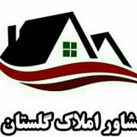 مشاوراملاک گلستان پروفایل