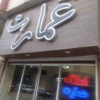 یوسفی پروفایل