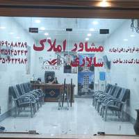 املاک سالاری پروفایل