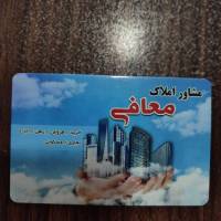 معصومه معافی پروفایل