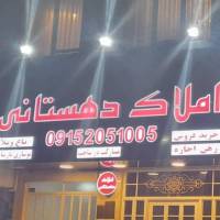 بهرام دهستانی پروفایل