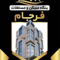 فرجام پروفایل