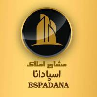 املاک اسپادانا پروفایل