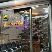 املاک احسانی پروفایل