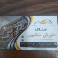 سعیدگودرزی پروفایل