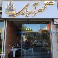 مشاورین عصر اریایی پروفایل
