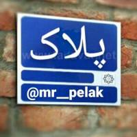 dellshad 09902183774 پروفایل