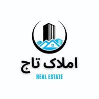املاک تاج پروفایل