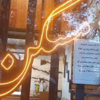 مشاور املاک نوری پروفایل