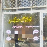 صابر محمدزاده پروفایل