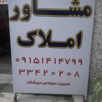 عیسی میرشکار پروفایل