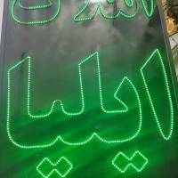 املاک ایلیا سوم شرقی پروفایل