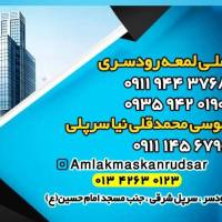 علی لمعهء رودسری پروفایل