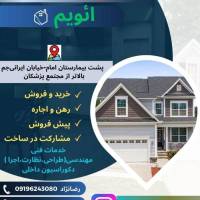  سایت املاک ائویم  پروفایل