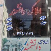 سعید افتخاری پروفایل