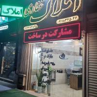 آژانس املاک غفاری پروفایل