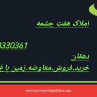 امین دهقان پروفایل