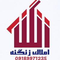 املاک زنگنه پروفایل