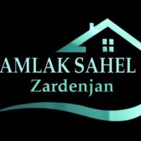 املاک ساحل زردنجان  پروفایل