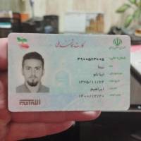 املاک الهیه پروفایل