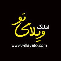 املاک ویلای تو پروفایل