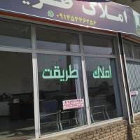 املاک طریقت پروفایل