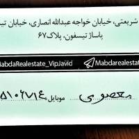 مشاور معصومی پروفایل