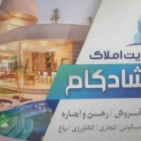 مشاوراملاک شادکام پروفایل